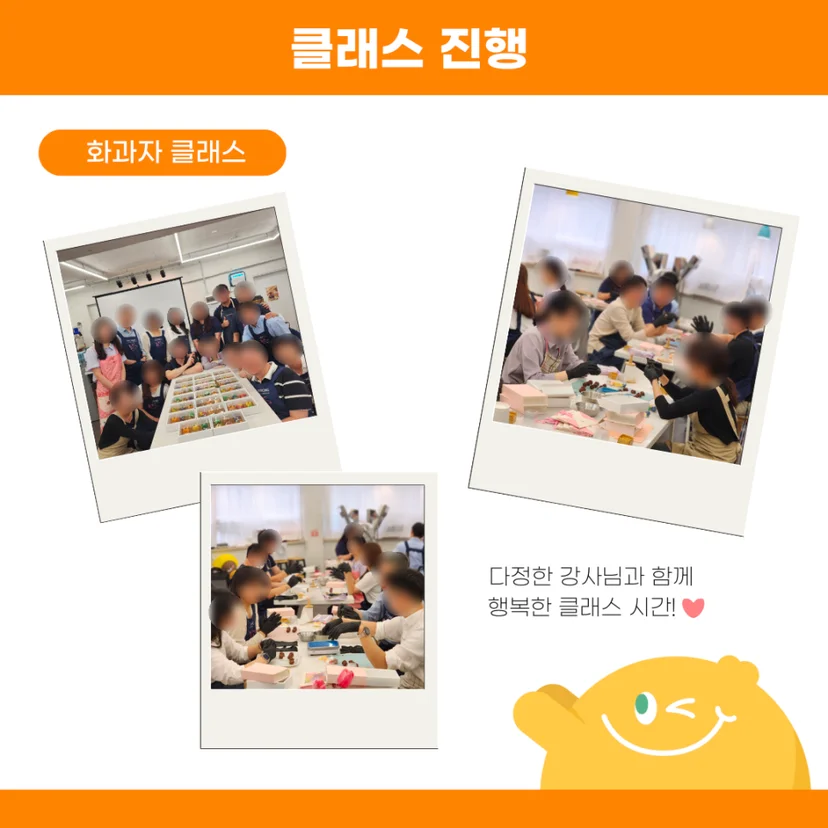 클래스진행사진