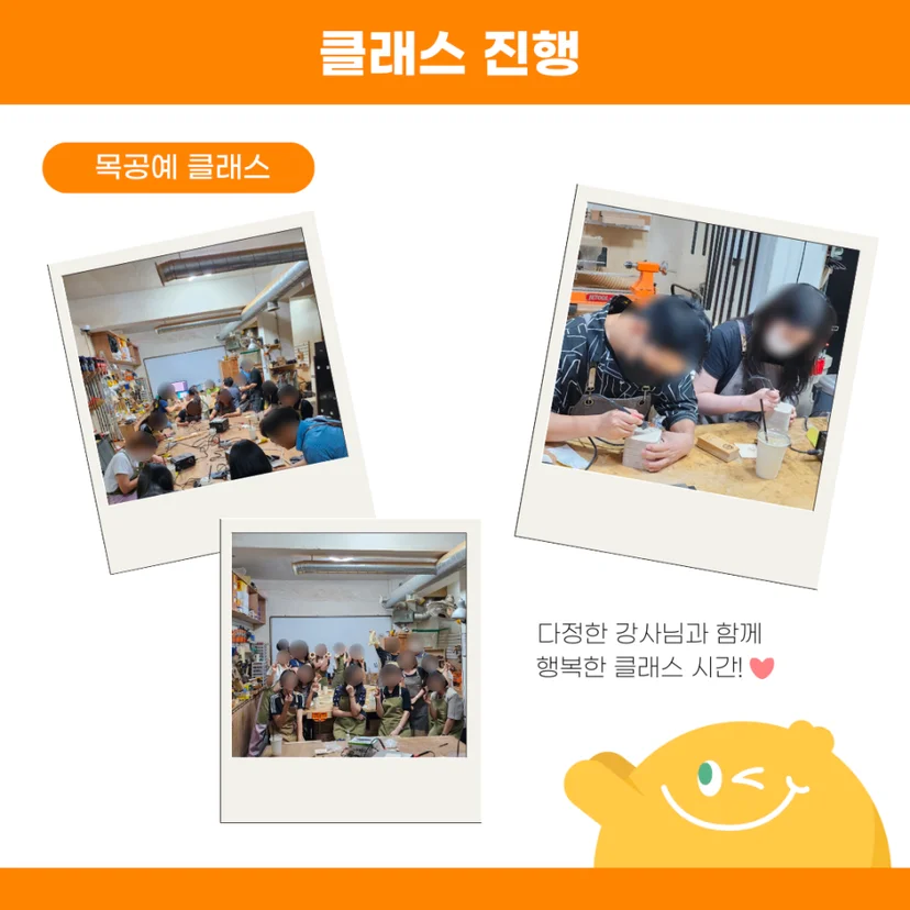 클래스진행사진