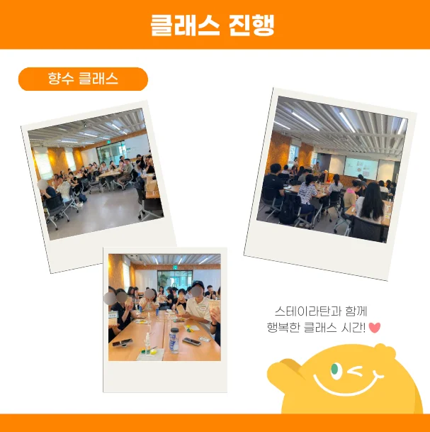 클래스진행사진