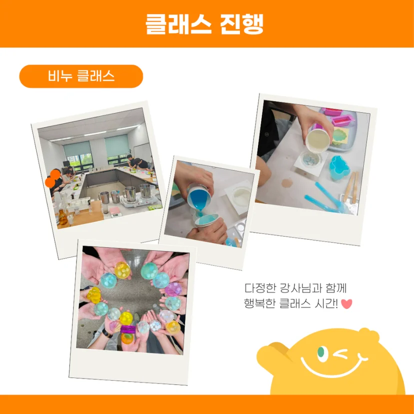클래스진행사진