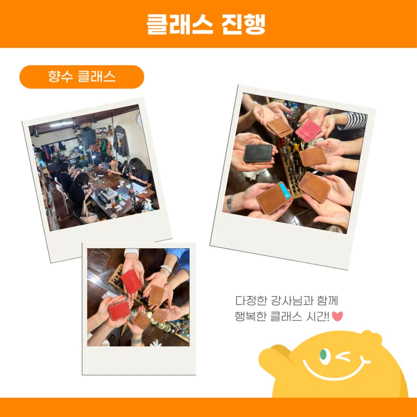 클래스진행사진