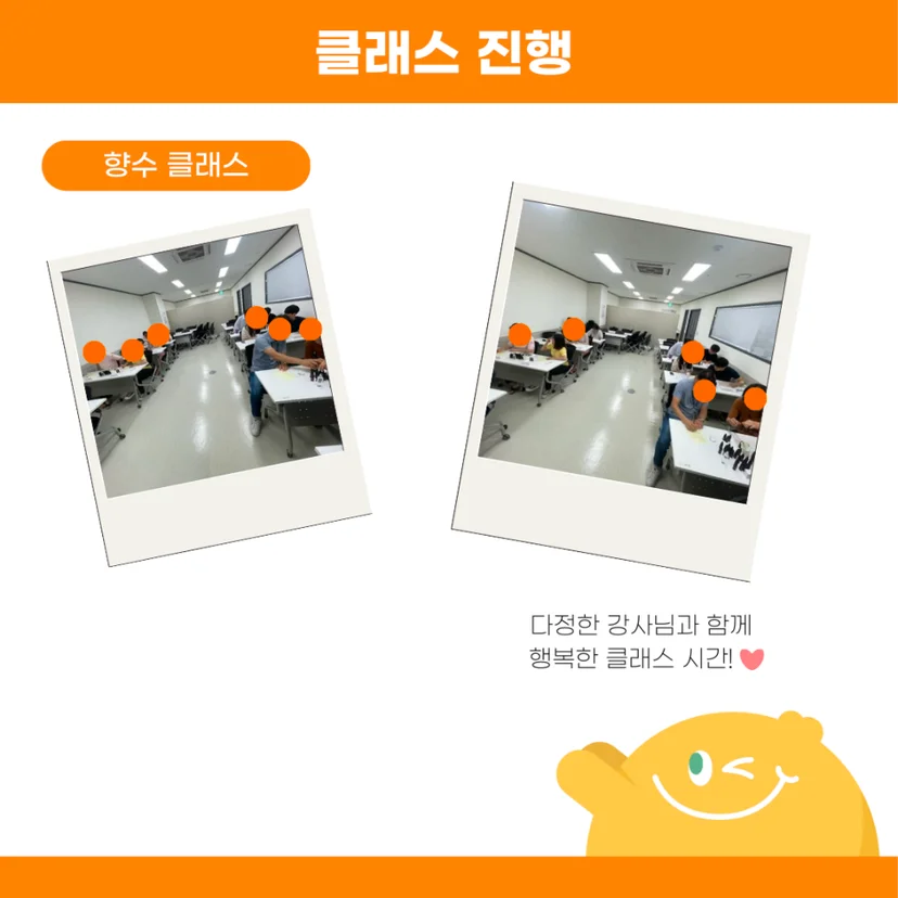 클래스진행사진