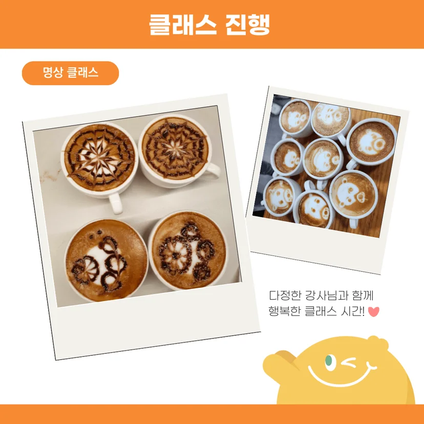 클래스진행사진