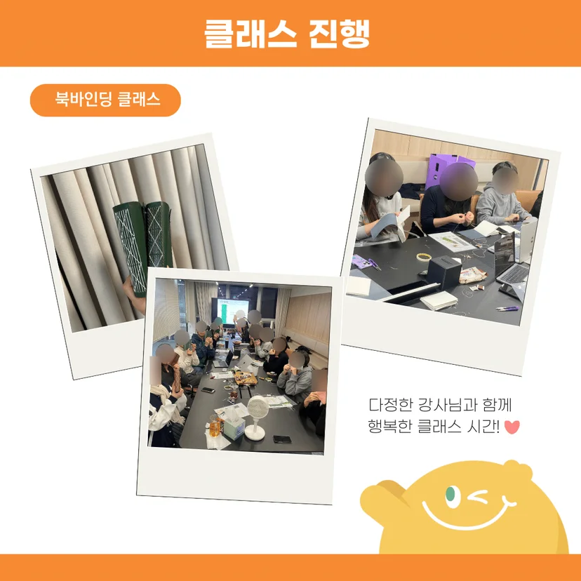 진행사진1