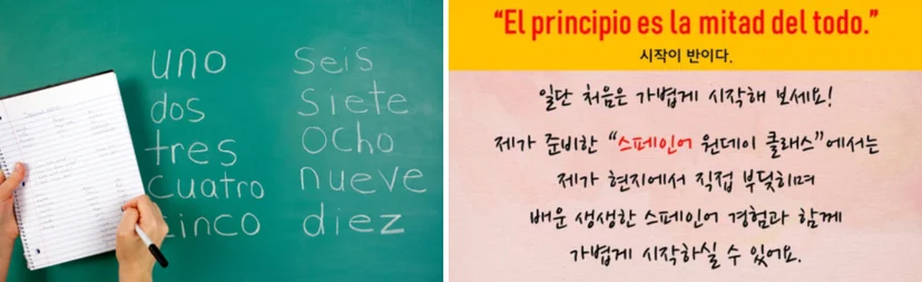 스페인어
