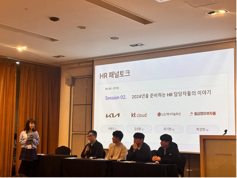 hr커뮤니티