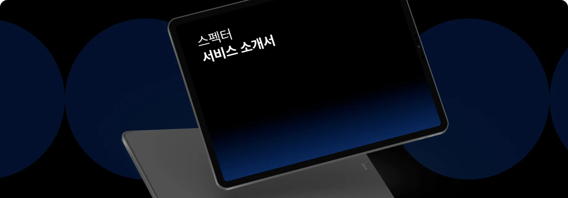 레퍼런스체크 평판조회