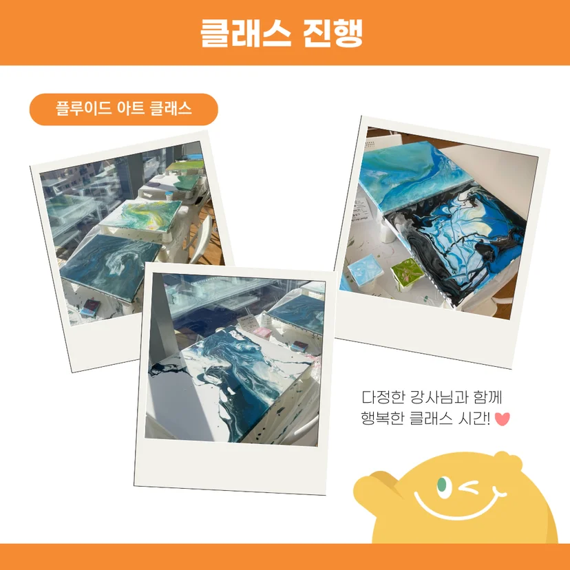 진행 사진