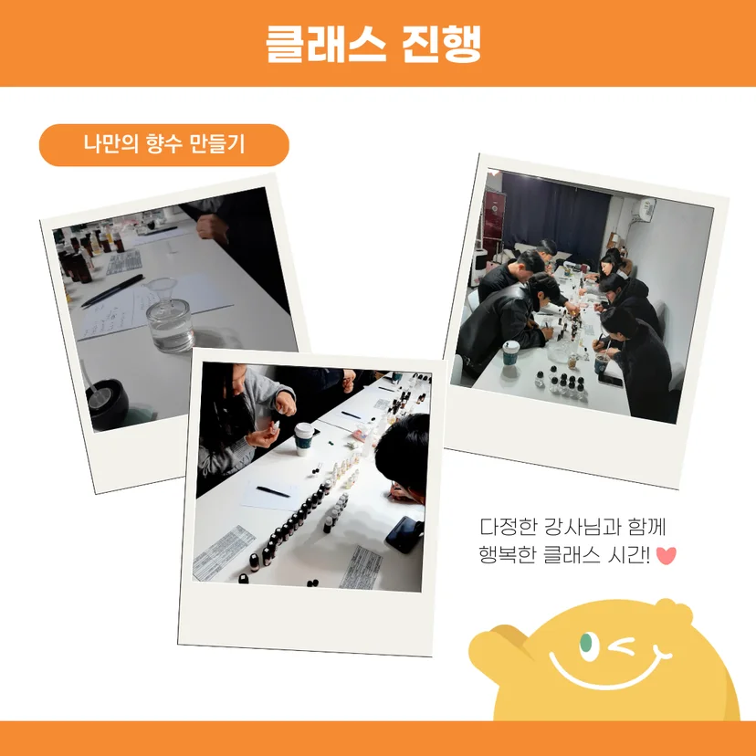 진행 사진