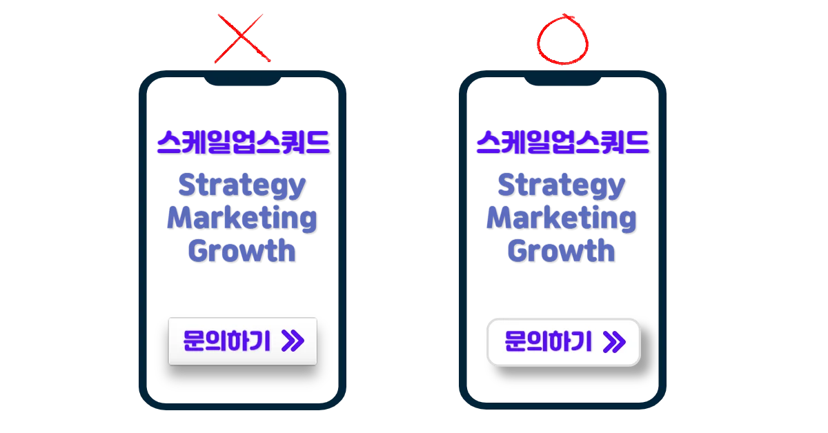 CTA 둥근 모서리 예시