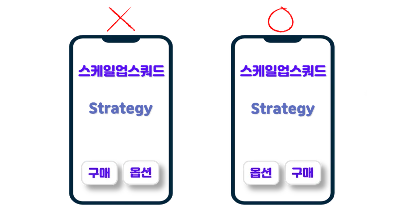 CTA 버튼 일관성 예시