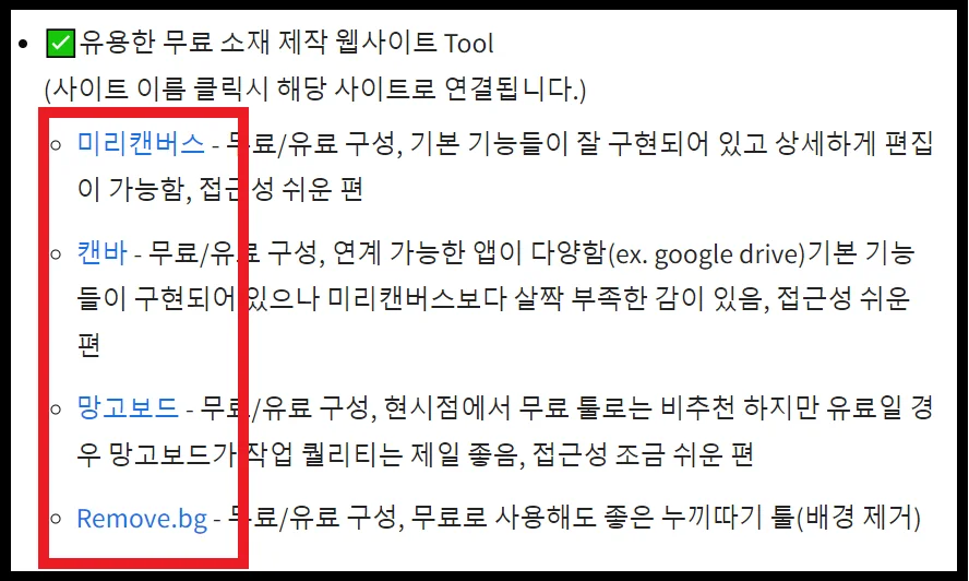 외부에서 백링크한 모습을 나타내는 예시