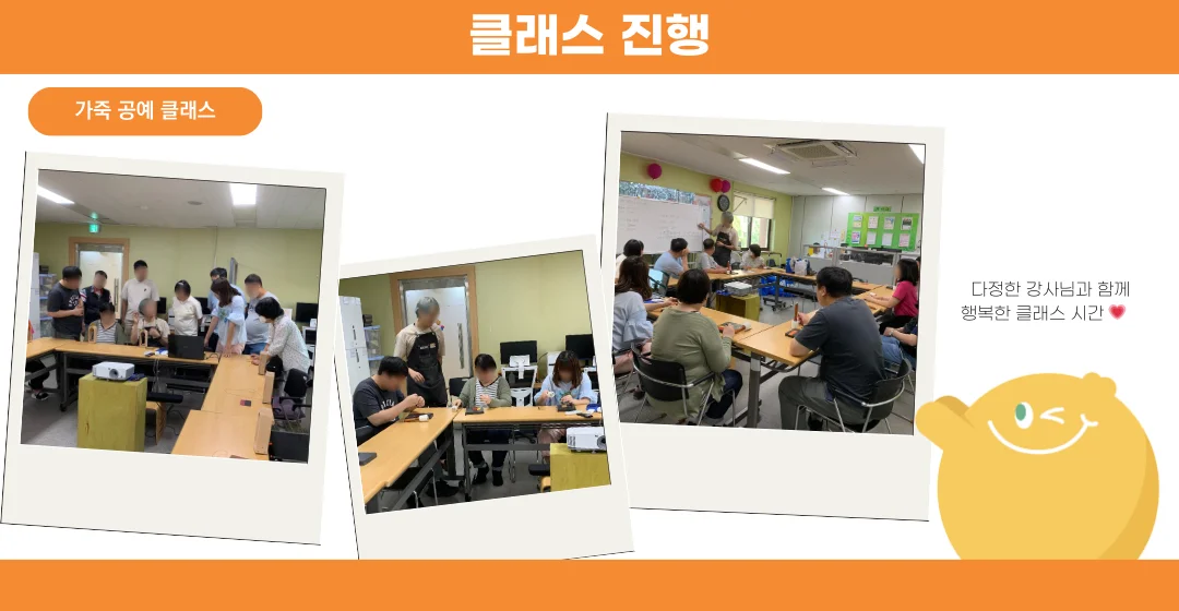 가죽공예클래스