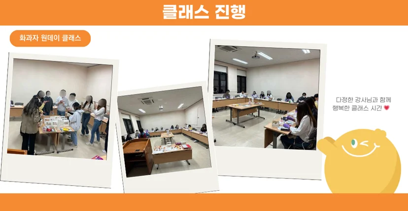 화과자클래스