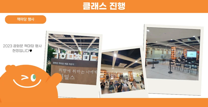 행사현장
