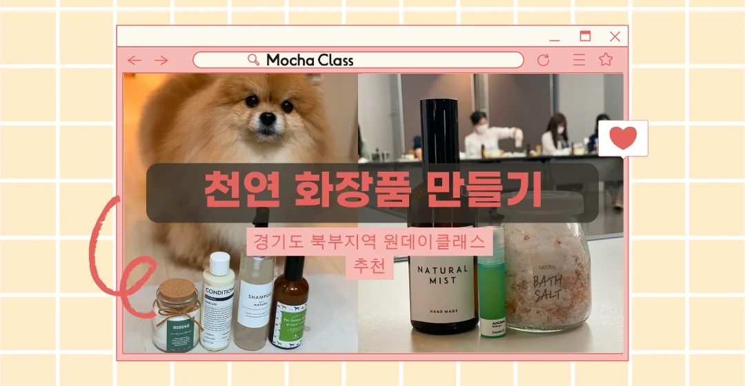 고양시원데이클래스