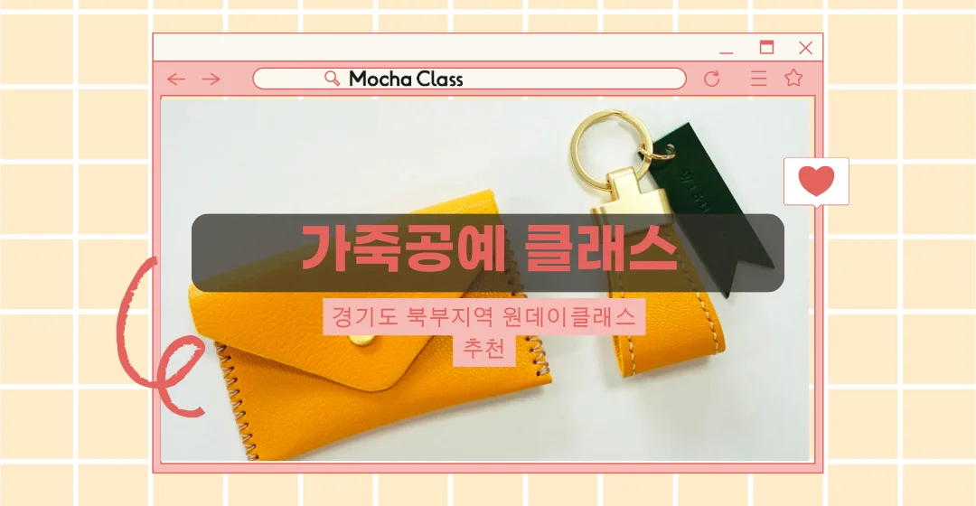 남양주원데이클래스