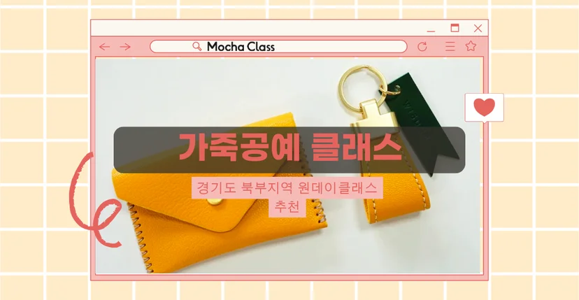 남양주원데이클래스