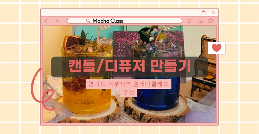 남양주워크샵
