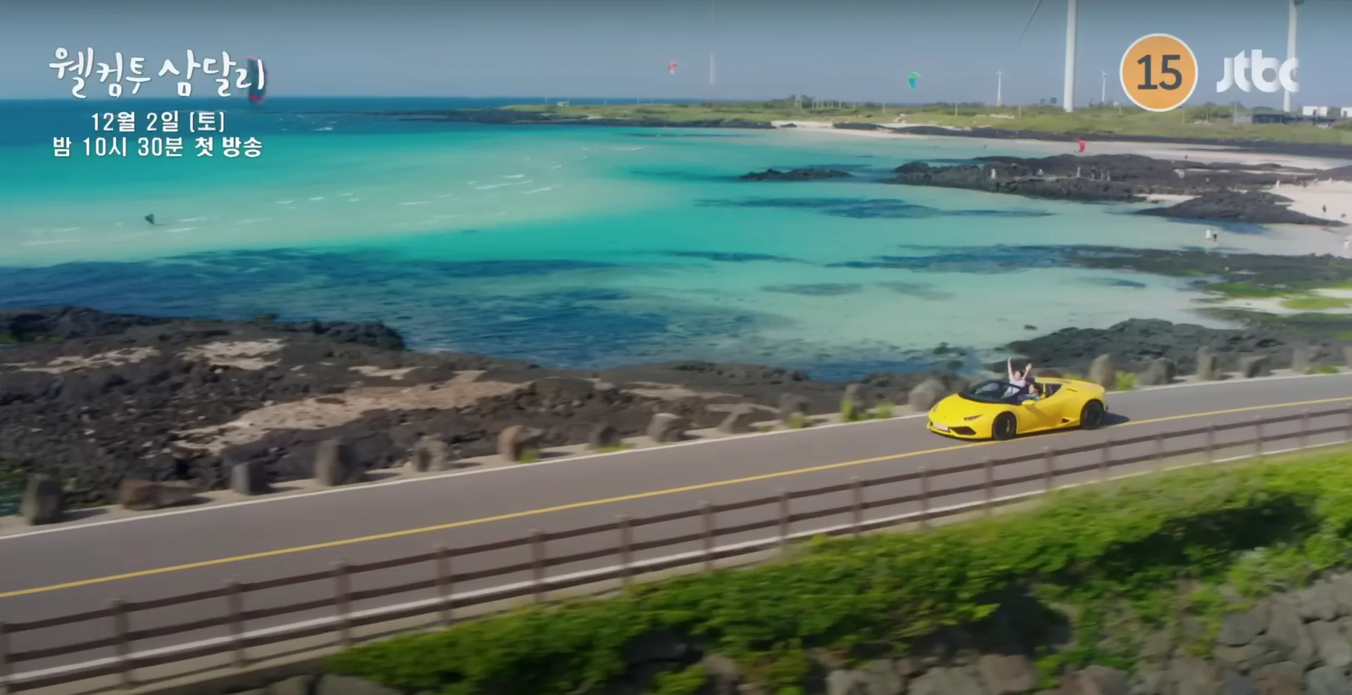 신창 풍차 해안도로