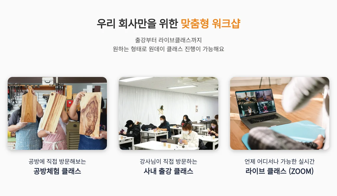 실내워크샵추천