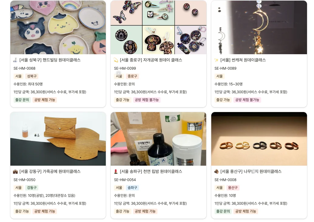워크샵프로그램추천