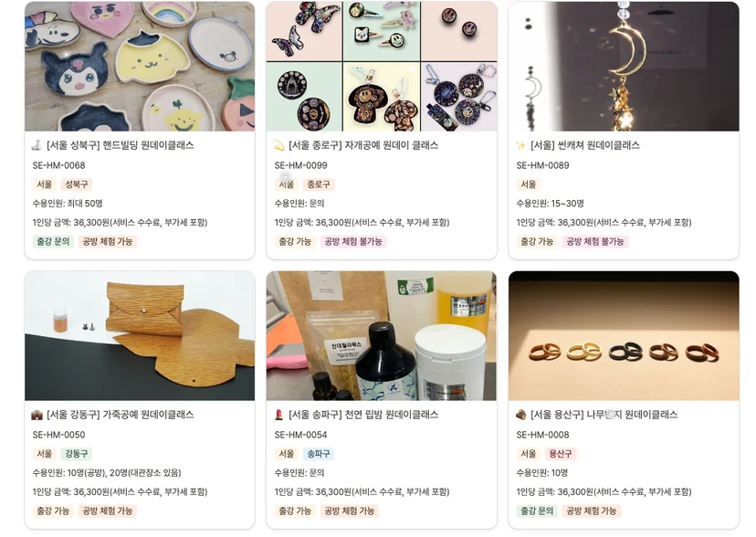 워크샵프로그램추천