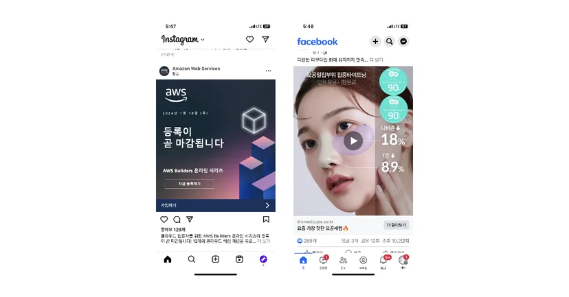 메타 광고 지면 이미지