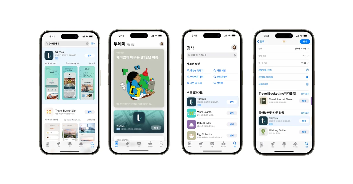 애플 서치애드 지면 이미지