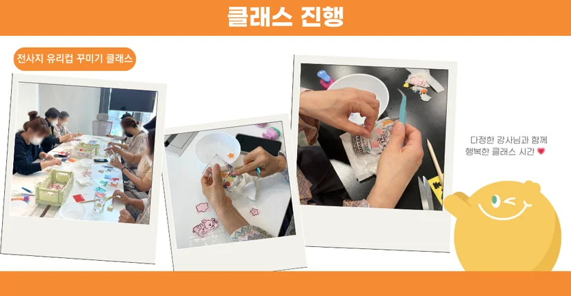 진행 사진