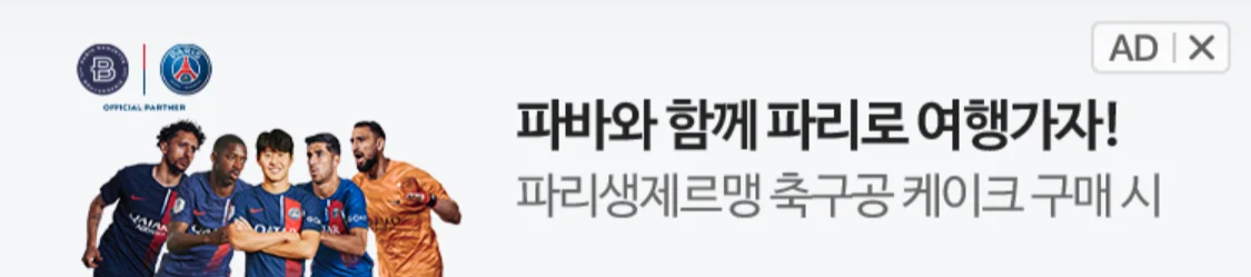 카피와 조화를 이루는 오브젝트(이미지)를 보여주는 배너