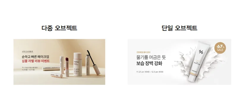 집중도 있는 단일 오브젝트(이미지)를 보여주는 배너