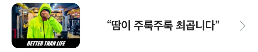 명확한 목표(타깃)을 설정하여 카피를 만든 배너 예시