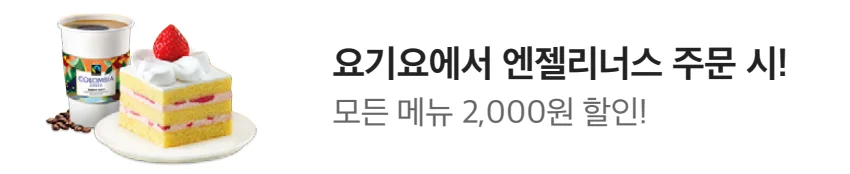 메인카피에는 핵심, 서브 카피에는 연광성을 나타내주는 배너 예시