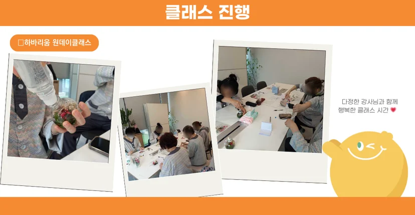 진행 사진