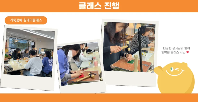 진행 사진