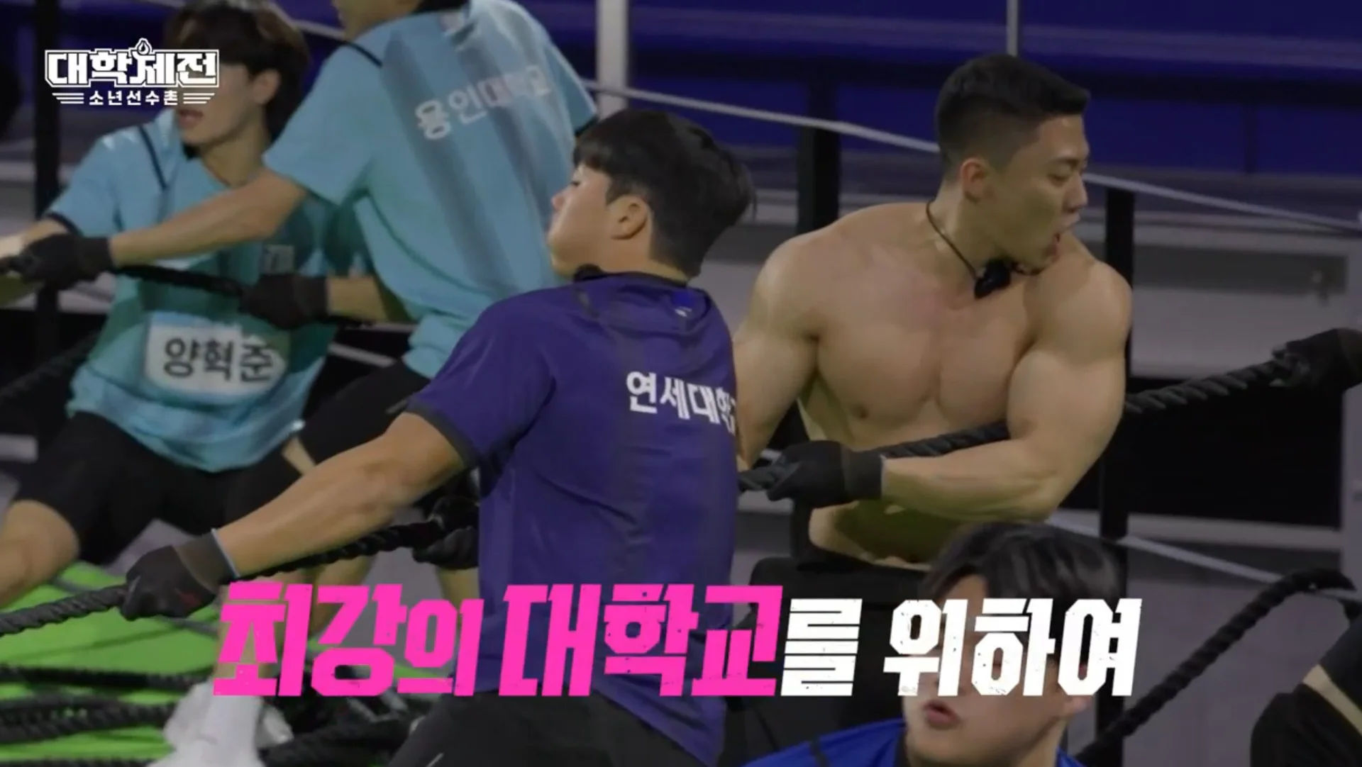 예능 <대학체전 : 소년선수촌>