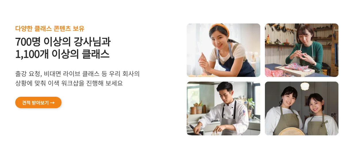 기업원데이클래스