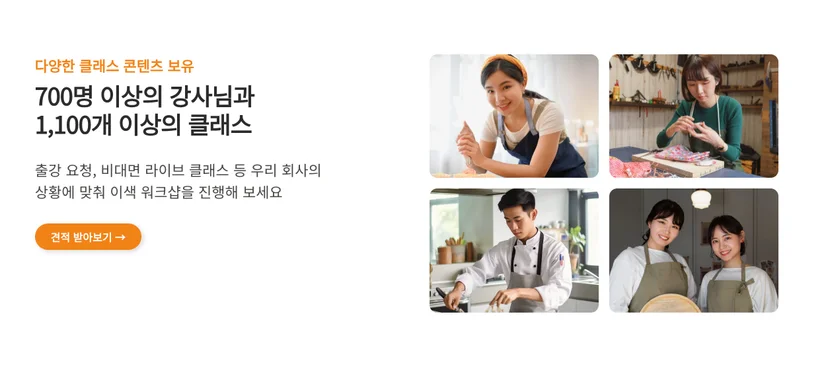 기업원데이클래스