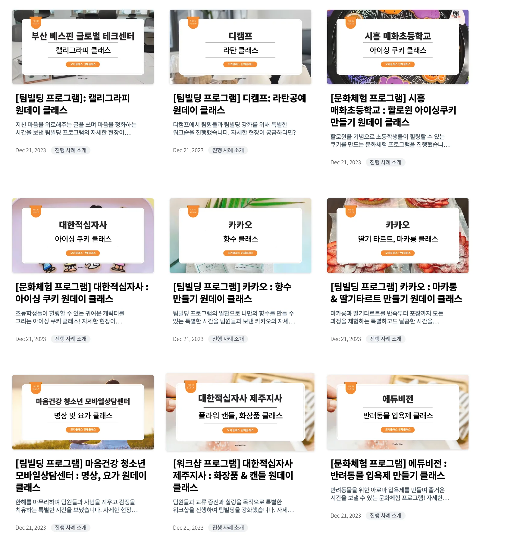 기업원데이클래스