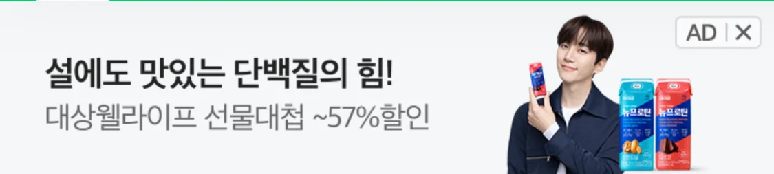 배너광고 중 카피가 왼쪽에 위치한 경우