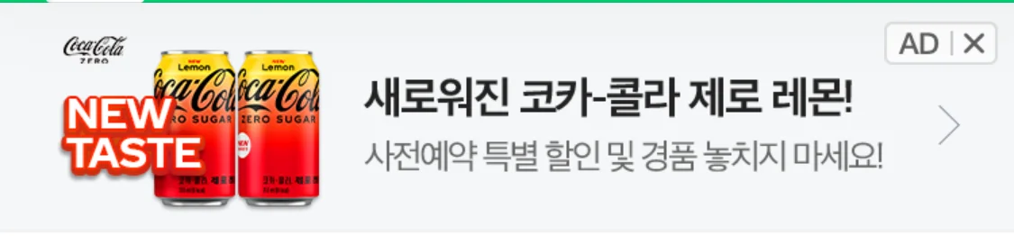 배너광고 중 이미지가 왼쪽에 위치한 경우