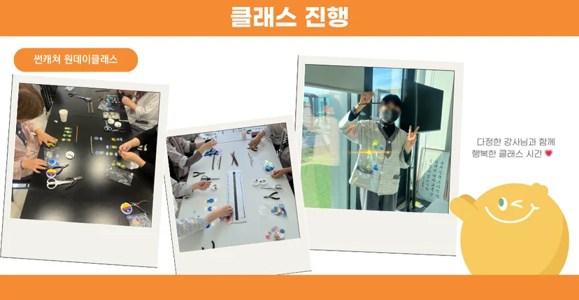 진행 사진