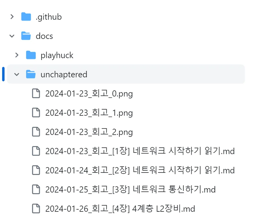 회고 예시