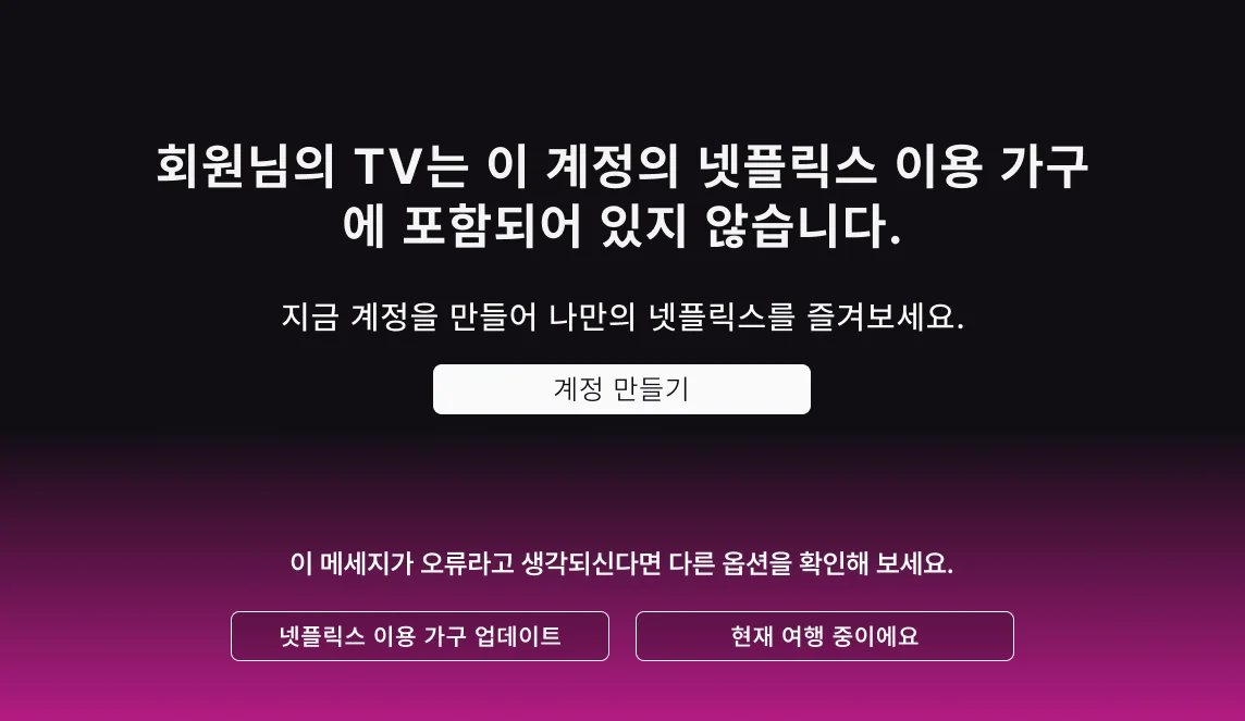 이용가구관련알림화면