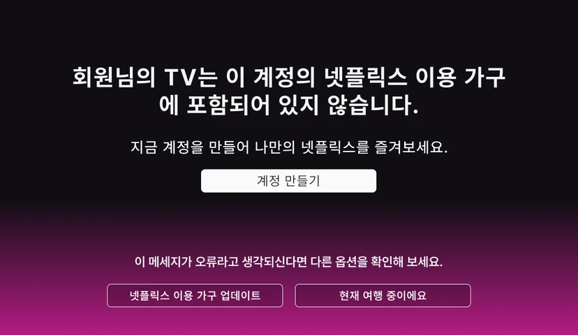 이용가구관련알림화면