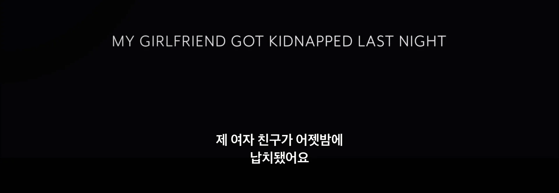 <아메리칸 나이트메어> 캡처