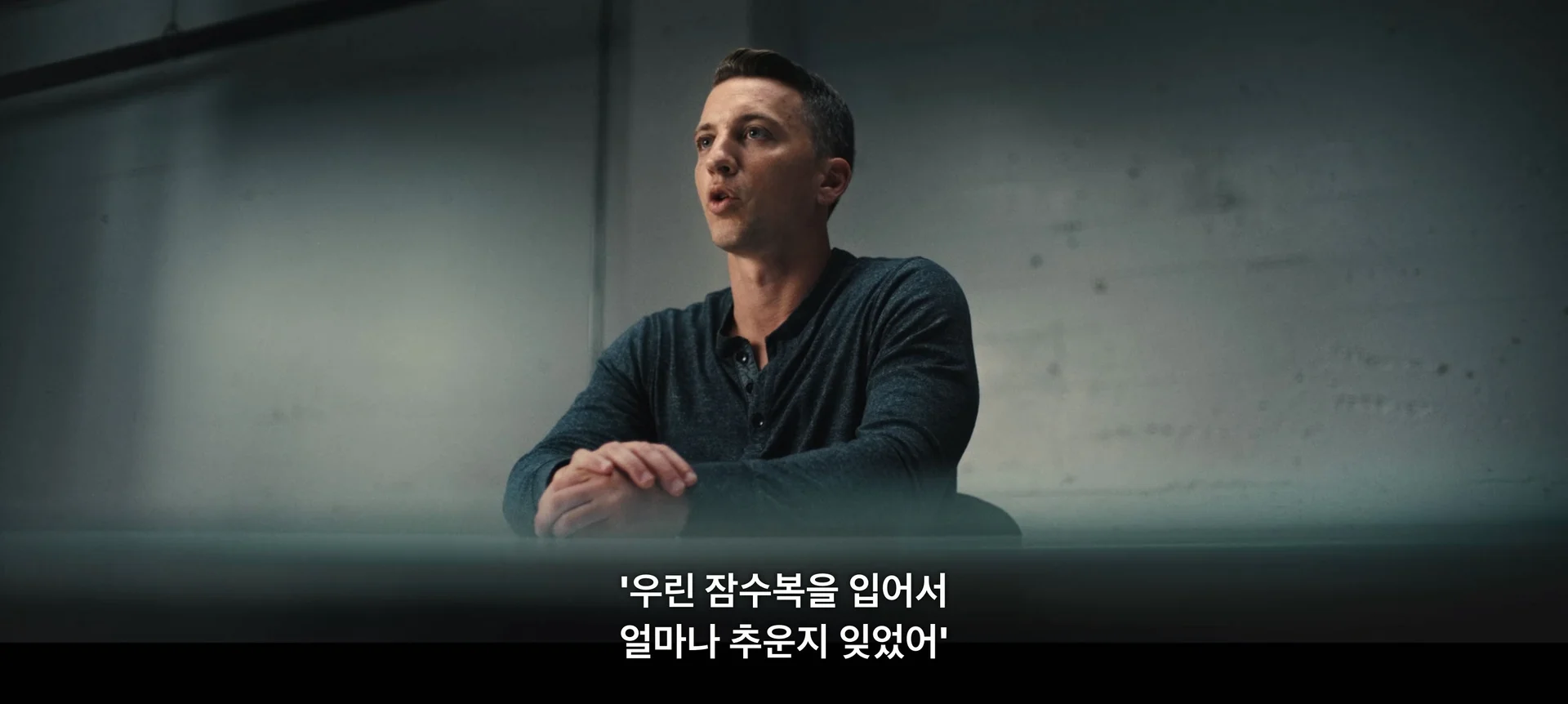 <아메리칸 나이트메어> 캡처