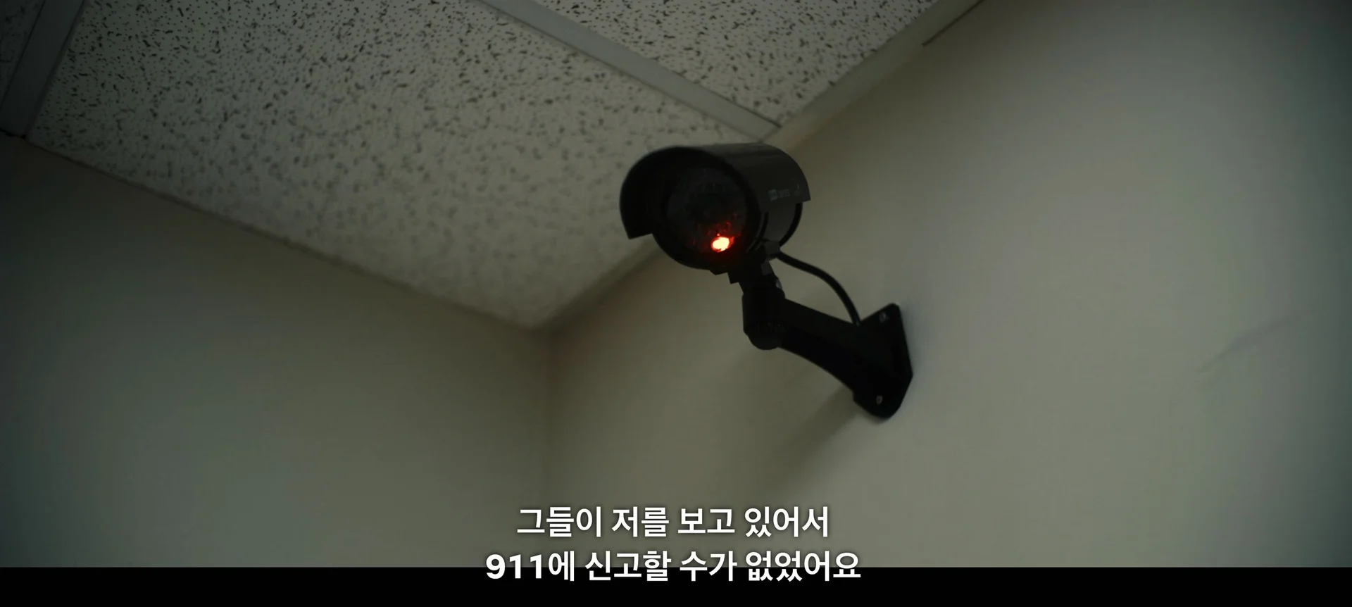 <아메리칸 나이트메어> 캡처