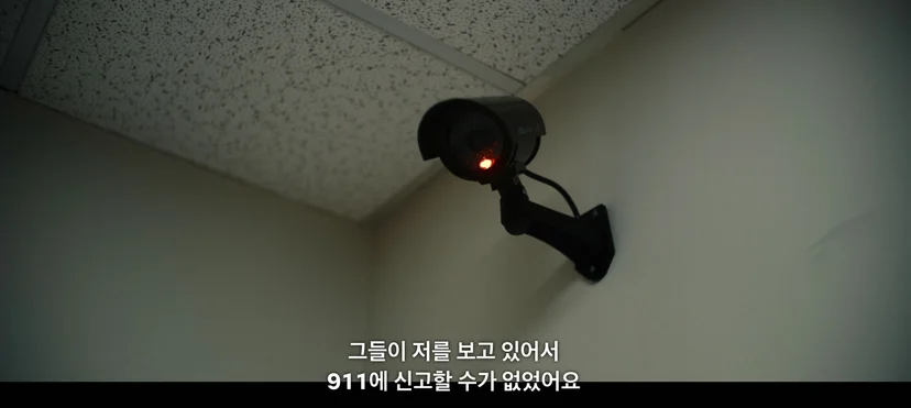 <아메리칸 나이트메어> 캡처